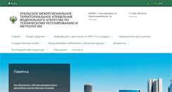 Desktop Screenshot of gost-umtu.ru