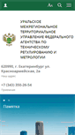 Mobile Screenshot of gost-umtu.ru