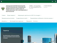 Tablet Screenshot of gost-umtu.ru